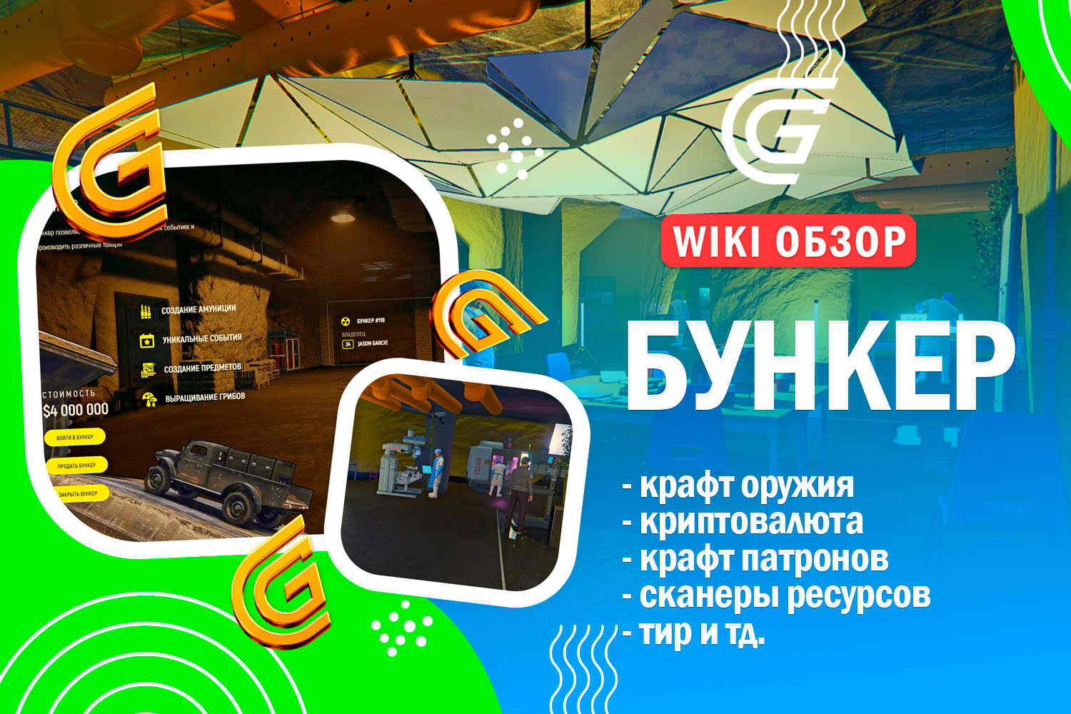 Бункер в ГТА 5 РП онлайн, полный обзор, где найти и как купить бункер в ГТА