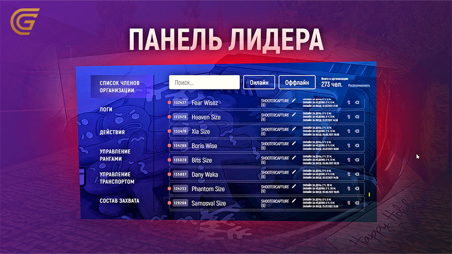 онлайн сервера гта 5 рп