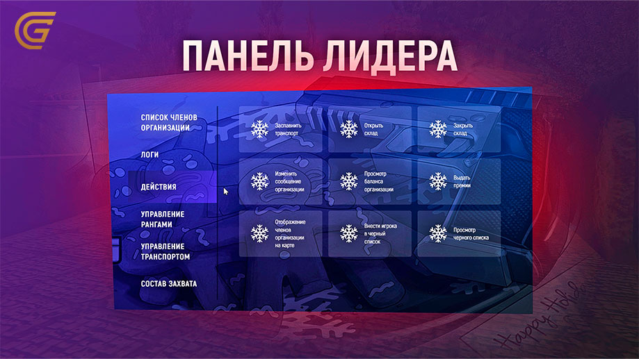 админ панель гта 5 рп