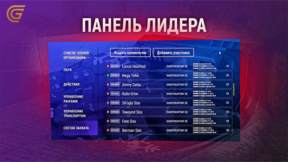 список каптеров гта 5 рп